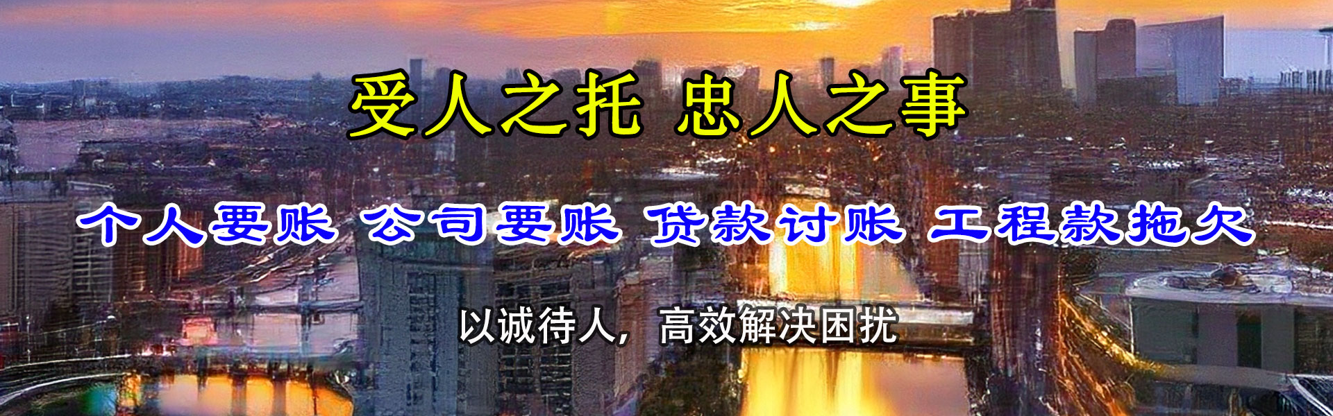 贵港要债公司